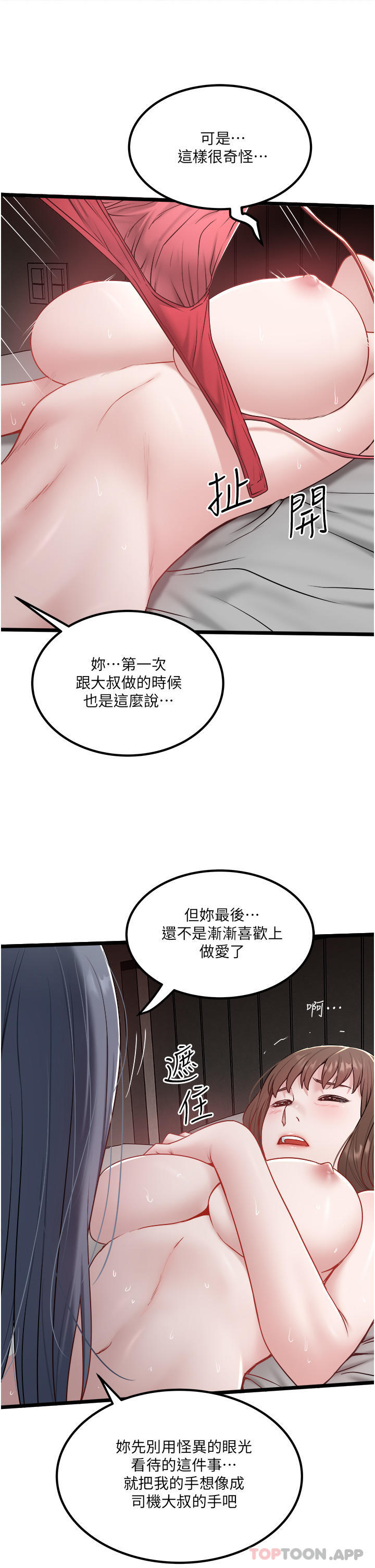 [韩国漫画] 私人司机 剧情,熟女人妻,巨乳大奶,不伦#[28P]-18