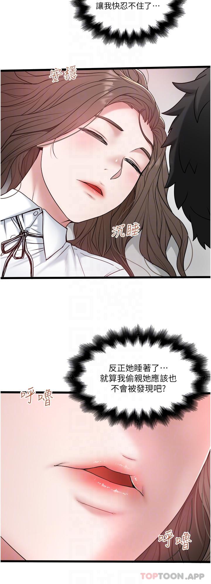 [韩国漫画] 私人司机 剧情,熟女人妻,巨乳大奶,不伦#[28P]-27