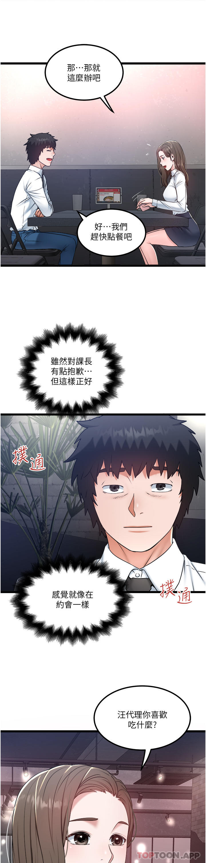 [韩国漫画] 私人司机 剧情,熟女人妻,巨乳大奶,不伦#[28P]-4