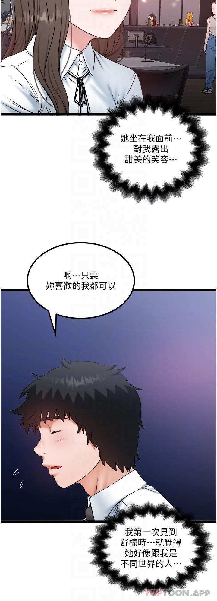 [韩国漫画] 私人司机 剧情,熟女人妻,巨乳大奶,不伦#[28P]-5