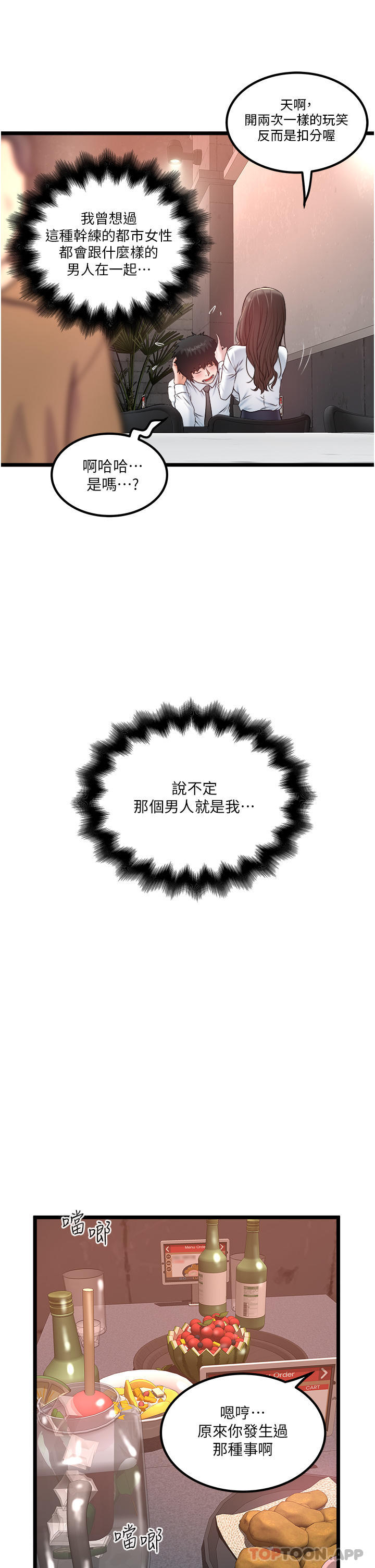 [韩国漫画] 私人司机 剧情,熟女人妻,巨乳大奶,不伦#[28P]-6