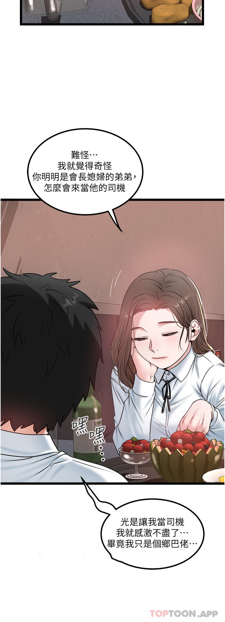 [韩国漫画] 私人司机 剧情,熟女人妻,巨乳大奶,不伦#[28P]-7