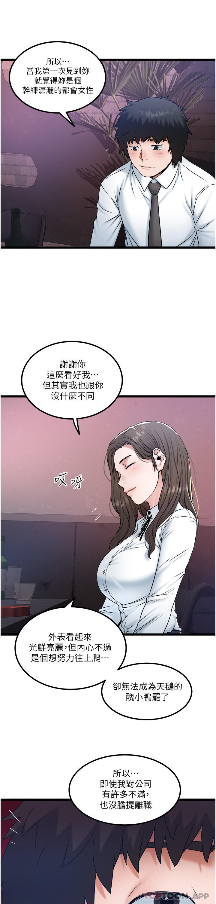 [韩国漫画] 私人司机 剧情,熟女人妻,巨乳大奶,不伦#[28P]-8