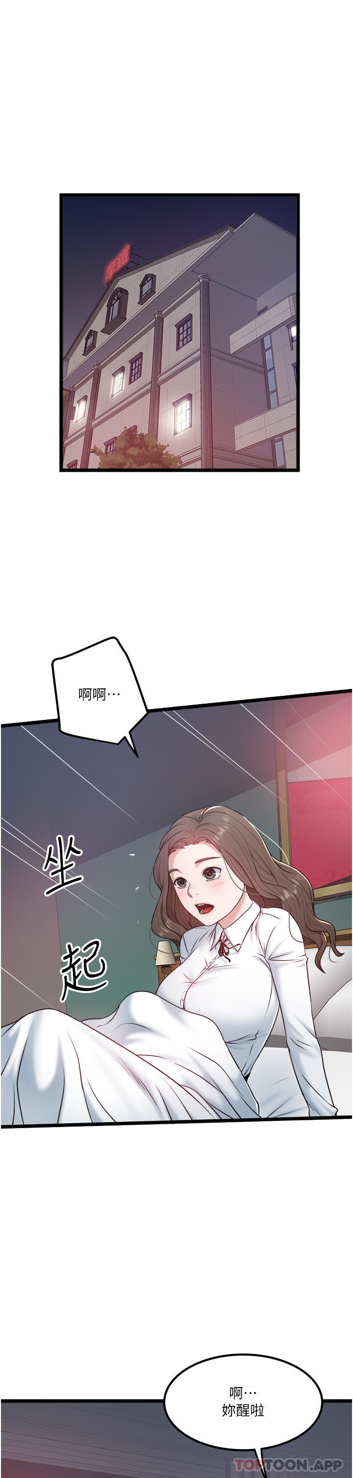 [韩国漫画] 私人司机 剧情,熟女人妻,巨乳大奶,不伦#[27P]-1