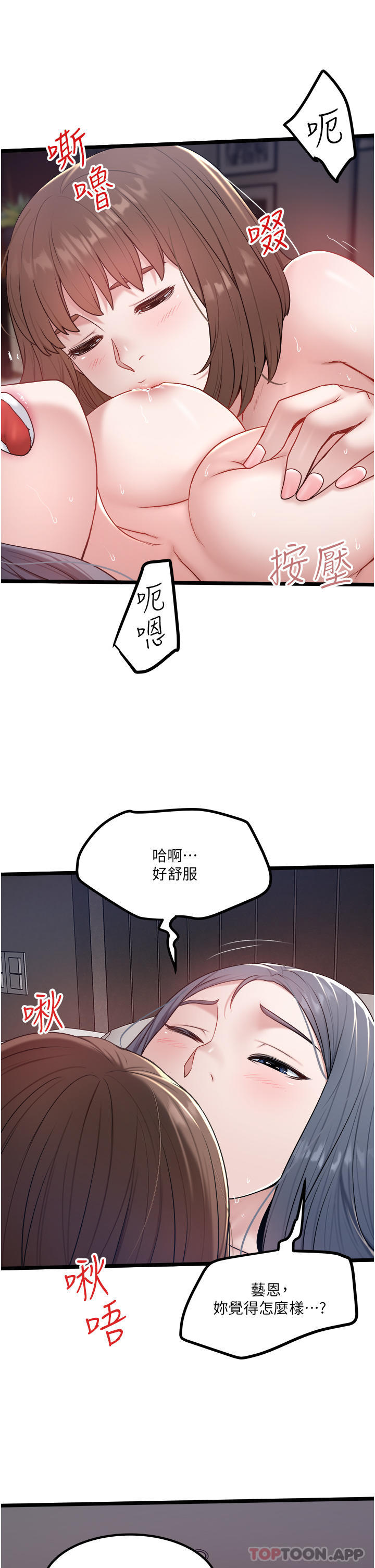 [韩国漫画] 私人司机 剧情,熟女人妻,巨乳大奶,不伦#[27P]-13