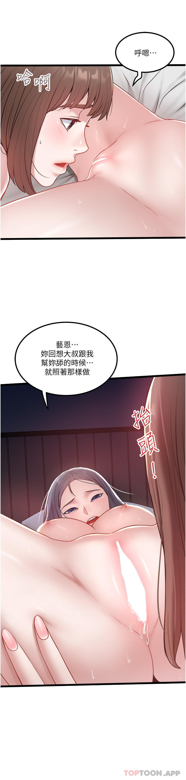[韩国漫画] 私人司机 剧情,熟女人妻,巨乳大奶,不伦#[27P]-15
