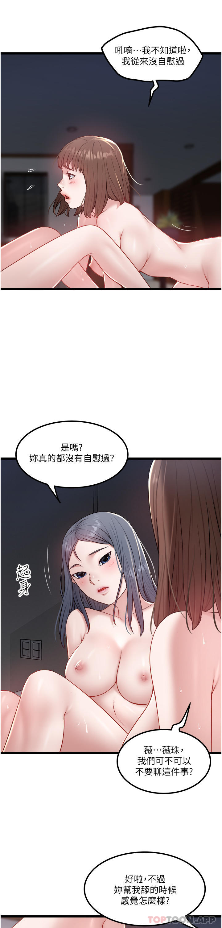[韩国漫画] 私人司机 剧情,熟女人妻,巨乳大奶,不伦#[27P]-19