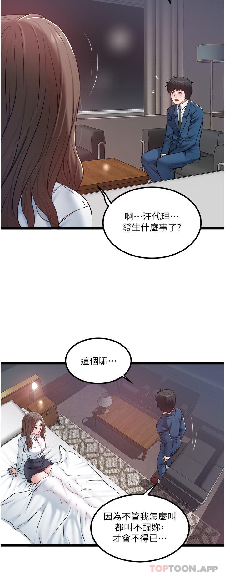 [韩国漫画] 私人司机 剧情,熟女人妻,巨乳大奶,不伦#[27P]-2