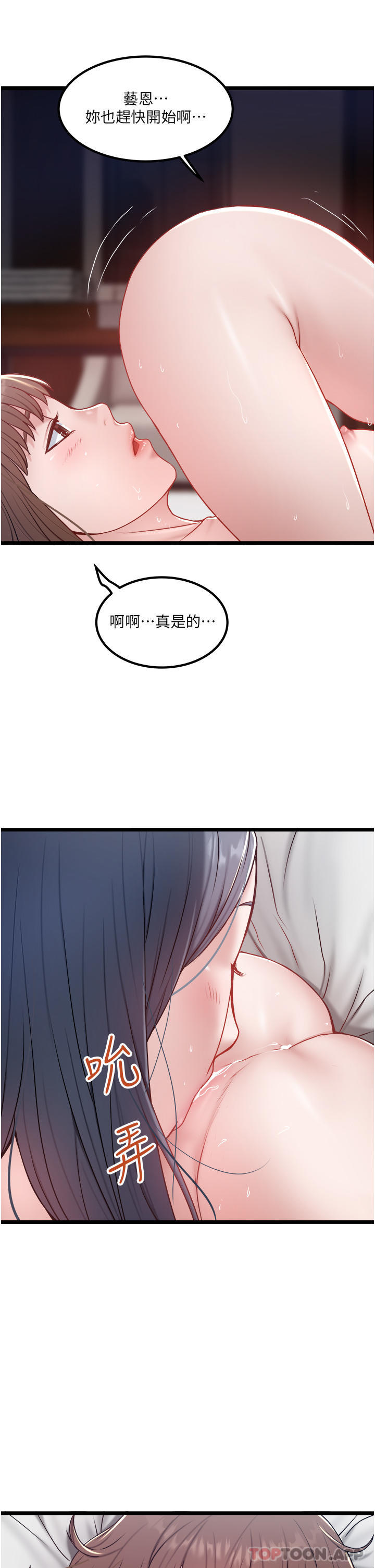 [韩国漫画] 私人司机 剧情,熟女人妻,巨乳大奶,不伦#[27P]-23