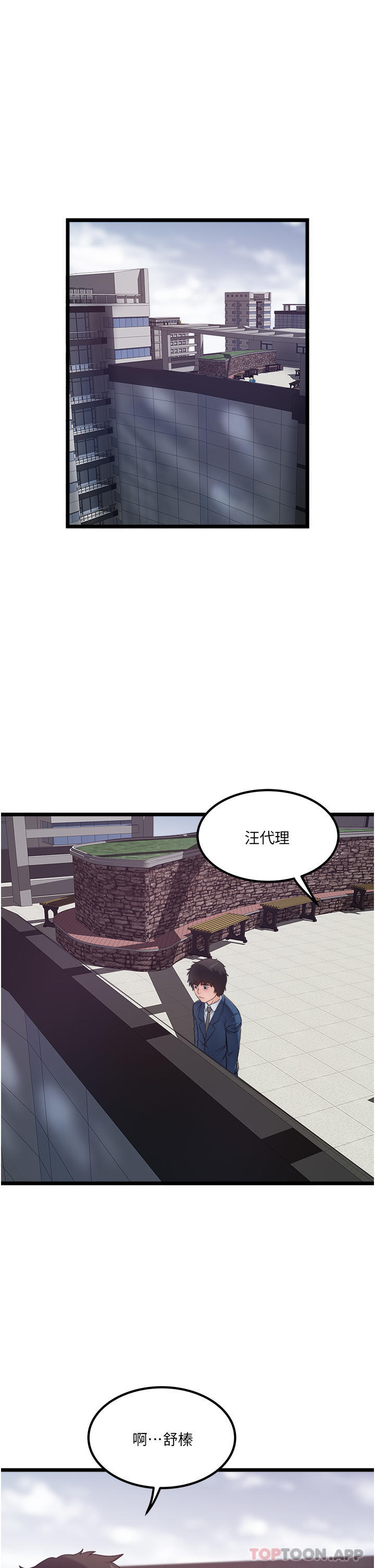 [韩国漫画] 私人司机 剧情,熟女人妻,巨乳大奶,不伦#[27P]-25