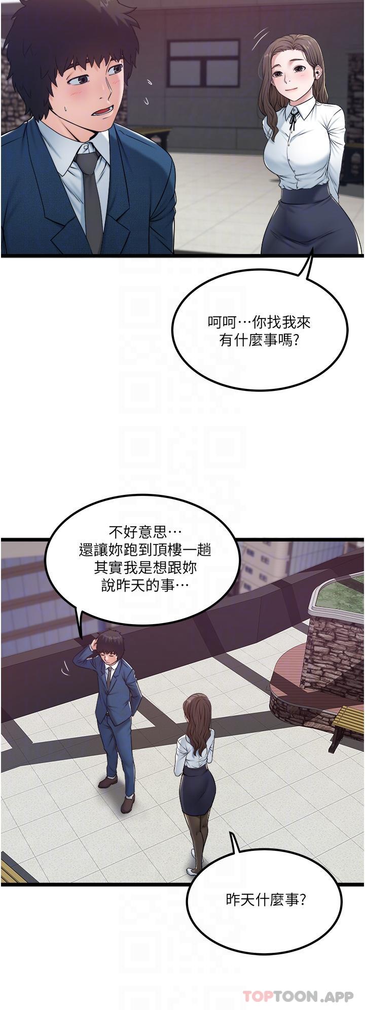 [韩国漫画] 私人司机 剧情,熟女人妻,巨乳大奶,不伦#[27P]-26