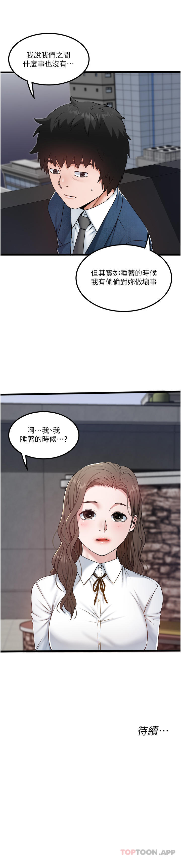 [韩国漫画] 私人司机 剧情,熟女人妻,巨乳大奶,不伦#[27P]-27