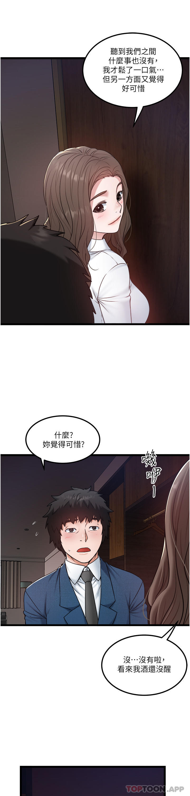 [韩国漫画] 私人司机 剧情,熟女人妻,巨乳大奶,不伦#[27P]-5