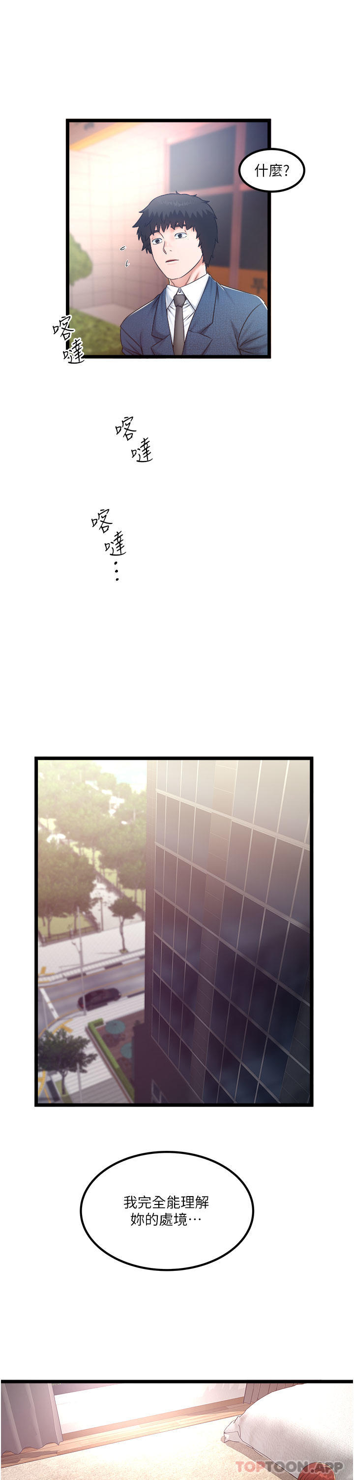 [韩国漫画] 私人司机 剧情,熟女人妻,巨乳大奶,不伦#[26P]-11