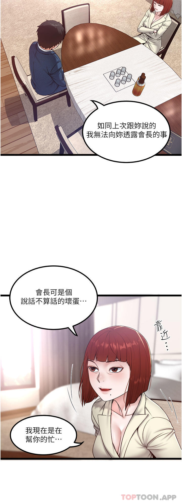 [韩国漫画] 私人司机 剧情,熟女人妻,巨乳大奶,不伦#[26P]-12