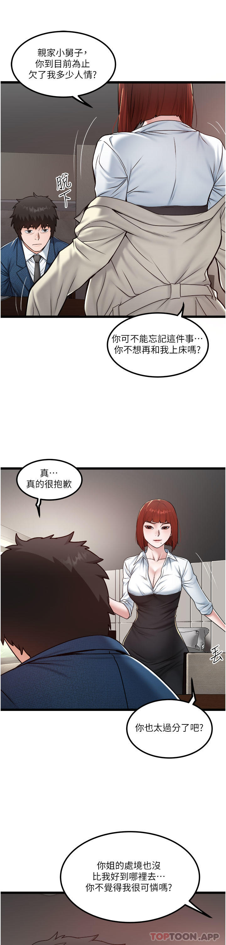 [韩国漫画] 私人司机 剧情,熟女人妻,巨乳大奶,不伦#[26P]-13
