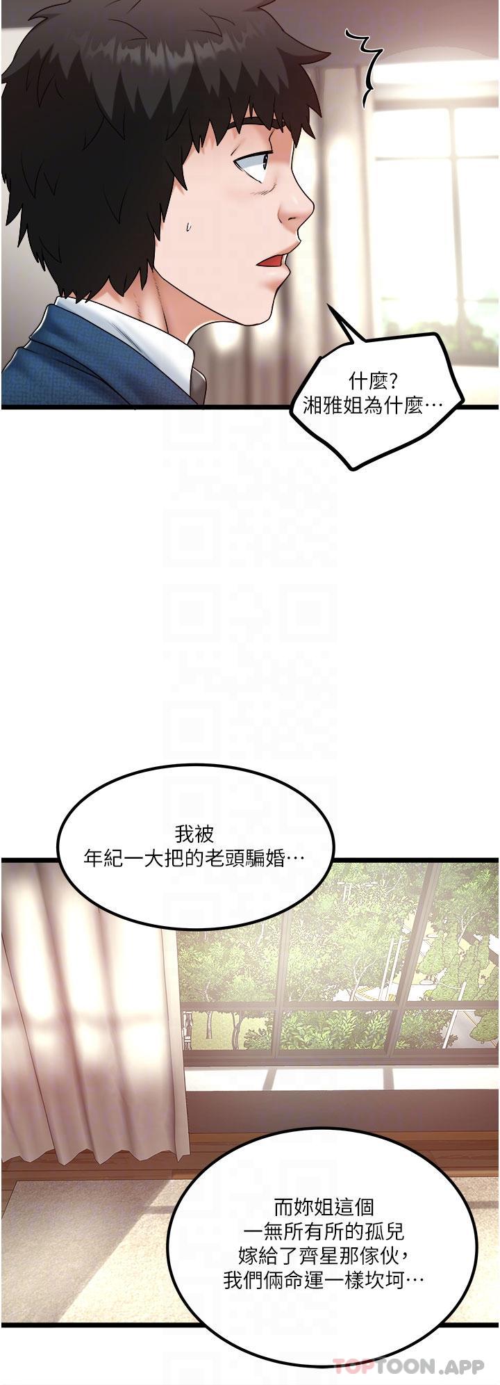 [韩国漫画] 私人司机 剧情,熟女人妻,巨乳大奶,不伦#[26P]-14