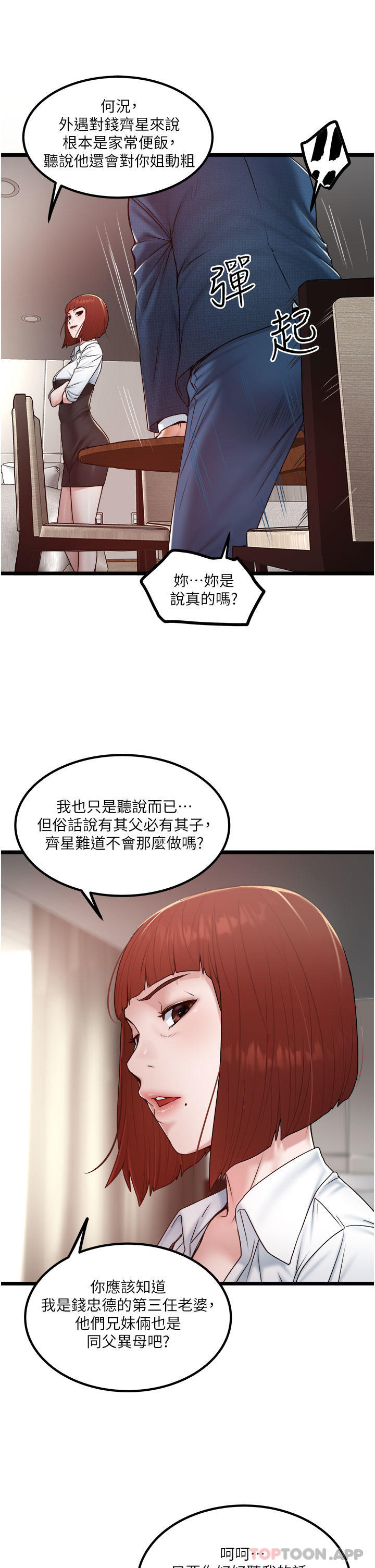 [韩国漫画] 私人司机 剧情,熟女人妻,巨乳大奶,不伦#[26P]-15