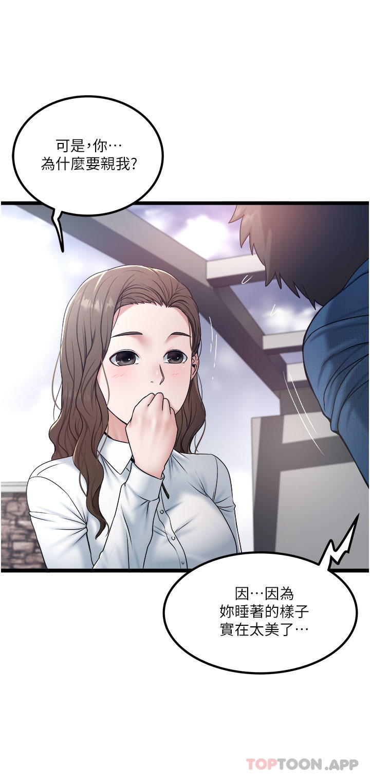 [韩国漫画] 私人司机 剧情,熟女人妻,巨乳大奶,不伦#[26P]-2