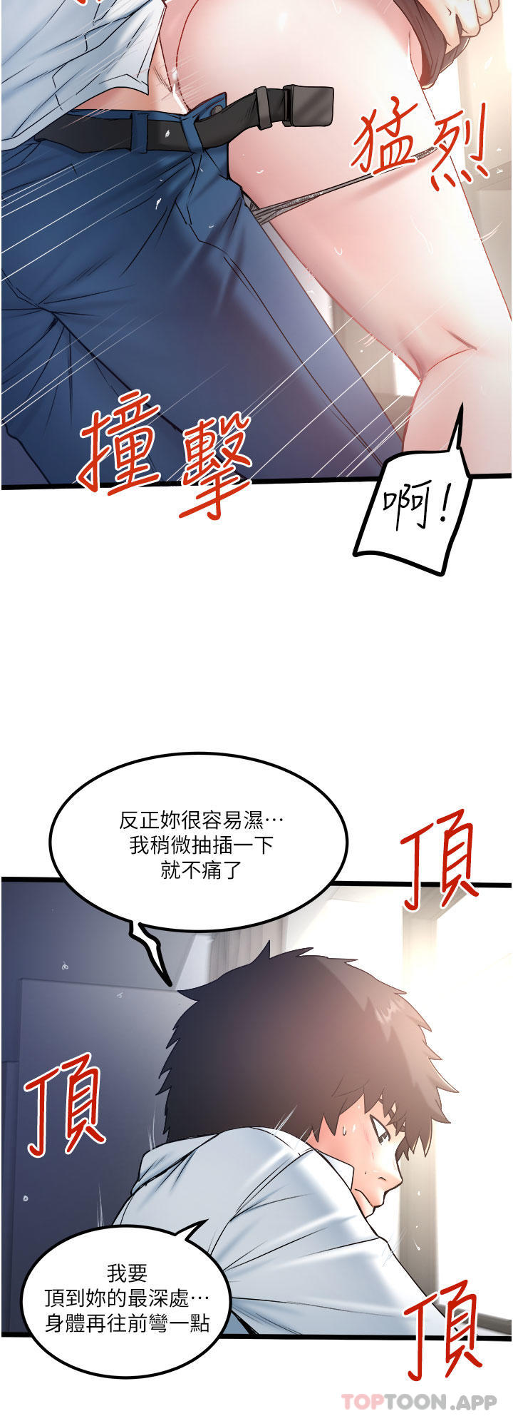 [韩国漫画] 私人司机 剧情,熟女人妻,巨乳大奶,不伦#[26P]-20