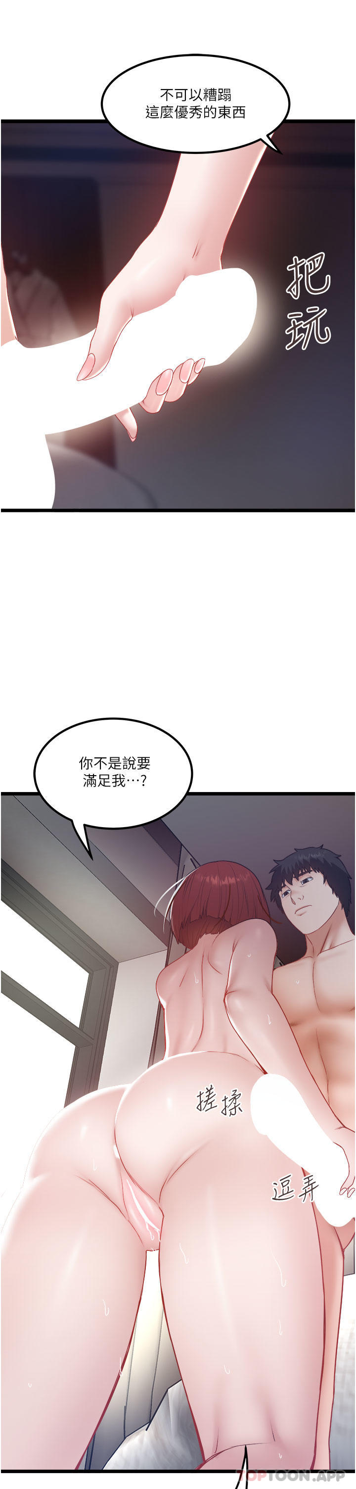 [韩国漫画] 私人司机 剧情,熟女人妻,巨乳大奶,不伦#[26P]-23