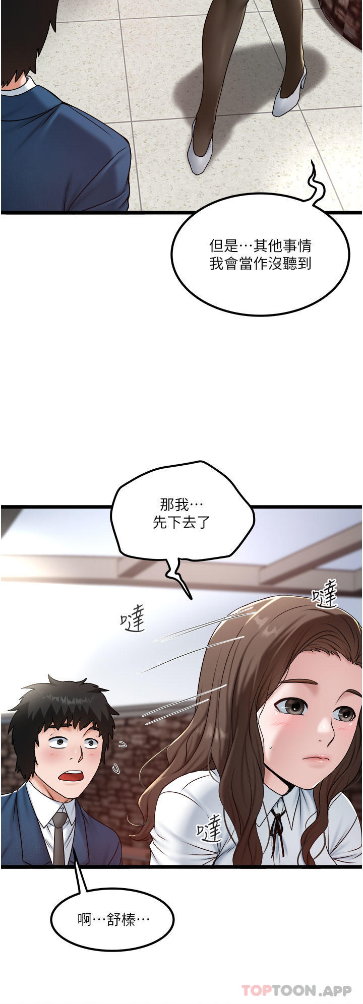 [韩国漫画] 私人司机 剧情,熟女人妻,巨乳大奶,不伦#[26P]-4