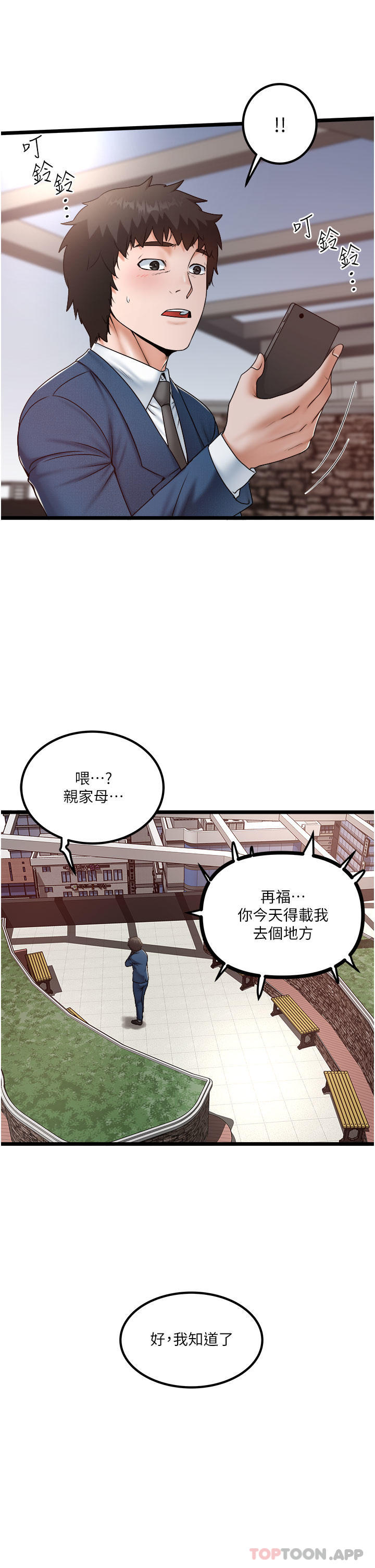 [韩国漫画] 私人司机 剧情,熟女人妻,巨乳大奶,不伦#[26P]-5
