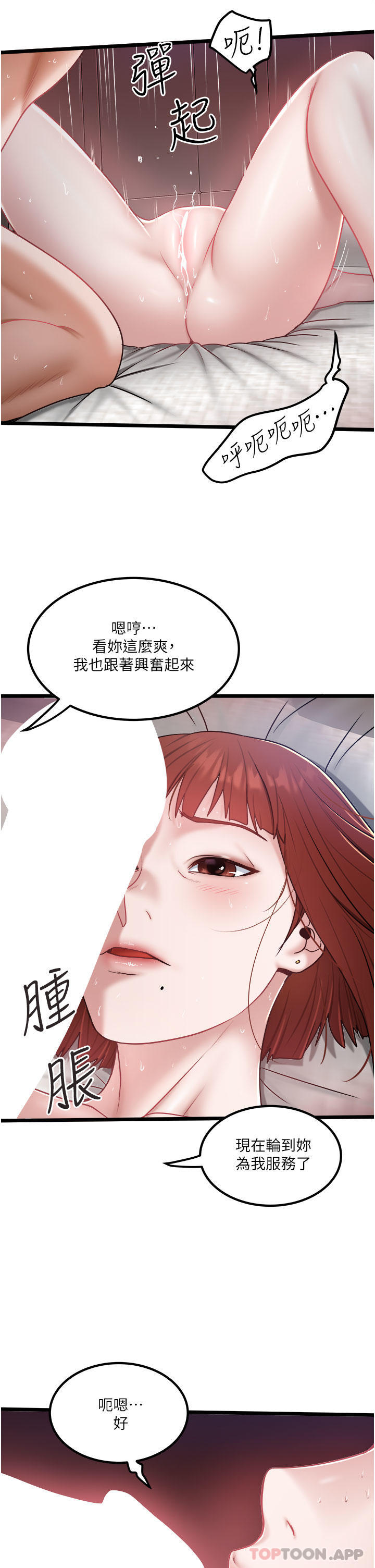 [韩国漫画] 私人司机 剧情,熟女人妻,巨乳大奶,不伦#[29P]-13