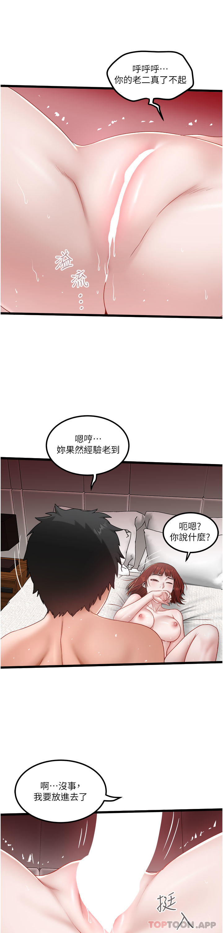 [韩国漫画] 私人司机 剧情,熟女人妻,巨乳大奶,不伦#[29P]-17