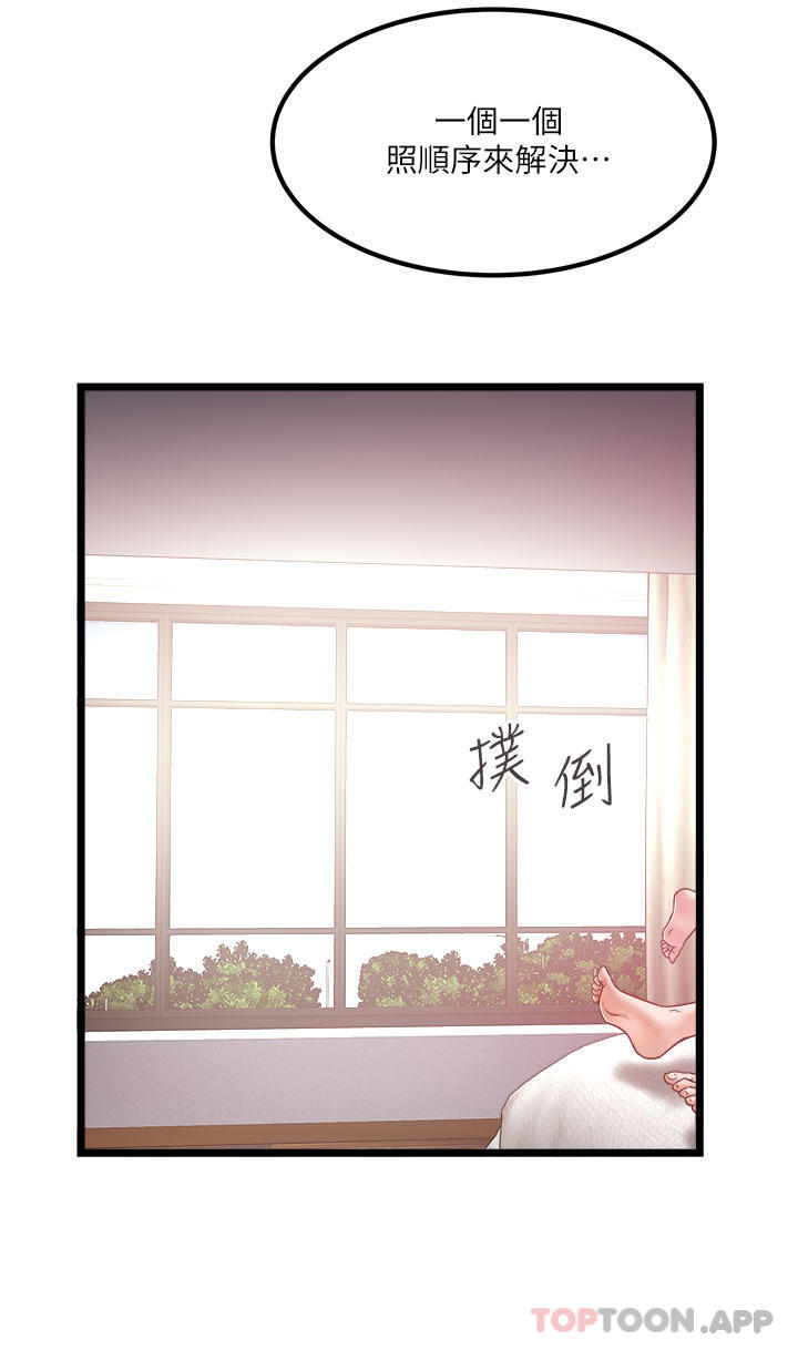 [韩国漫画] 私人司机 剧情,熟女人妻,巨乳大奶,不伦#[29P]-2