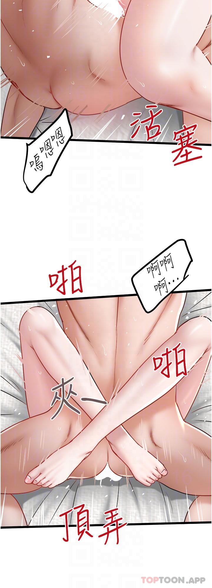 [韩国漫画] 私人司机 剧情,熟女人妻,巨乳大奶,不伦#[29P]-22