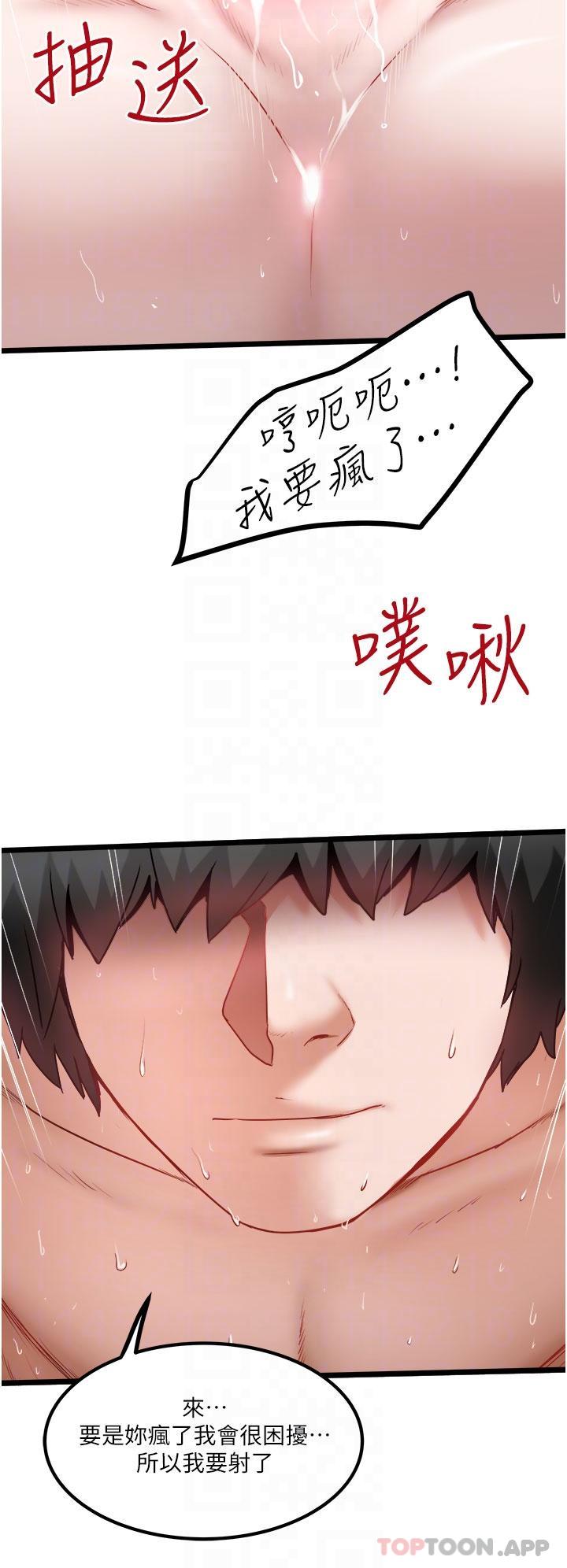 [韩国漫画] 私人司机 剧情,熟女人妻,巨乳大奶,不伦#[29P]-24