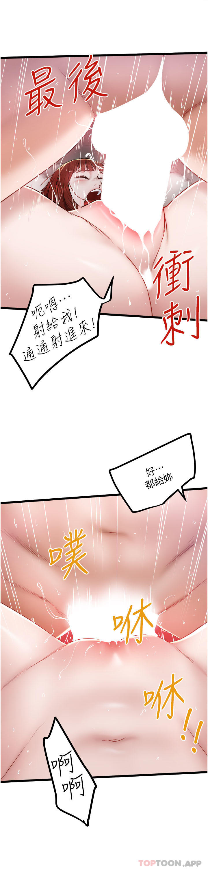 [韩国漫画] 私人司机 剧情,熟女人妻,巨乳大奶,不伦#[29P]-25