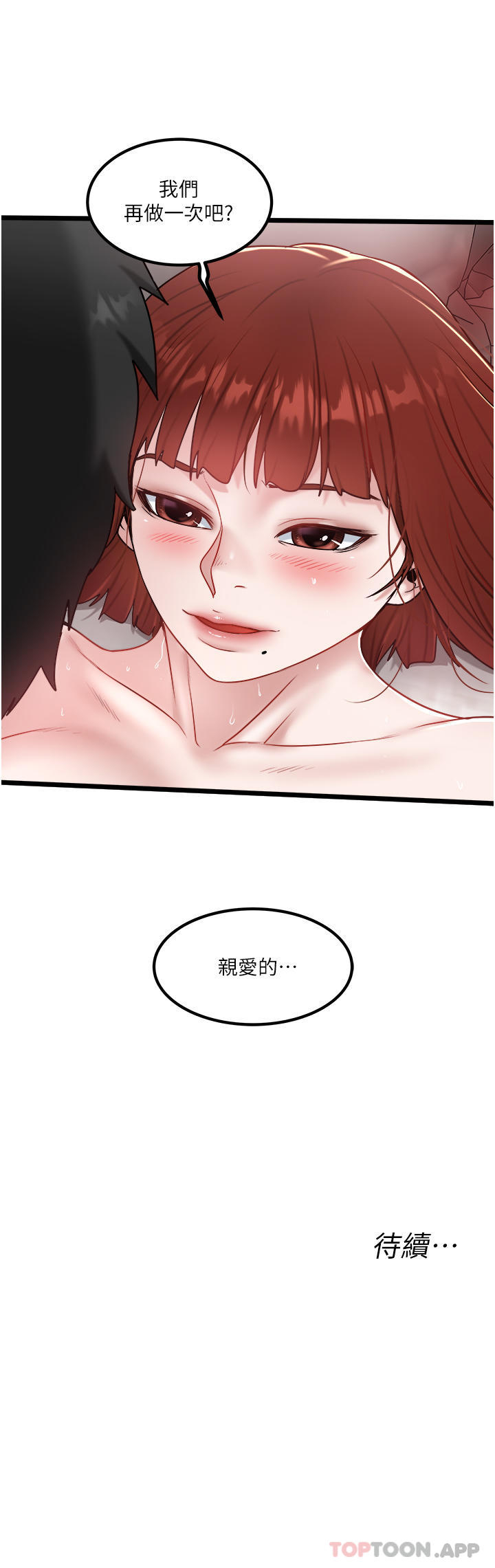 [韩国漫画] 私人司机 剧情,熟女人妻,巨乳大奶,不伦#[29P]-29