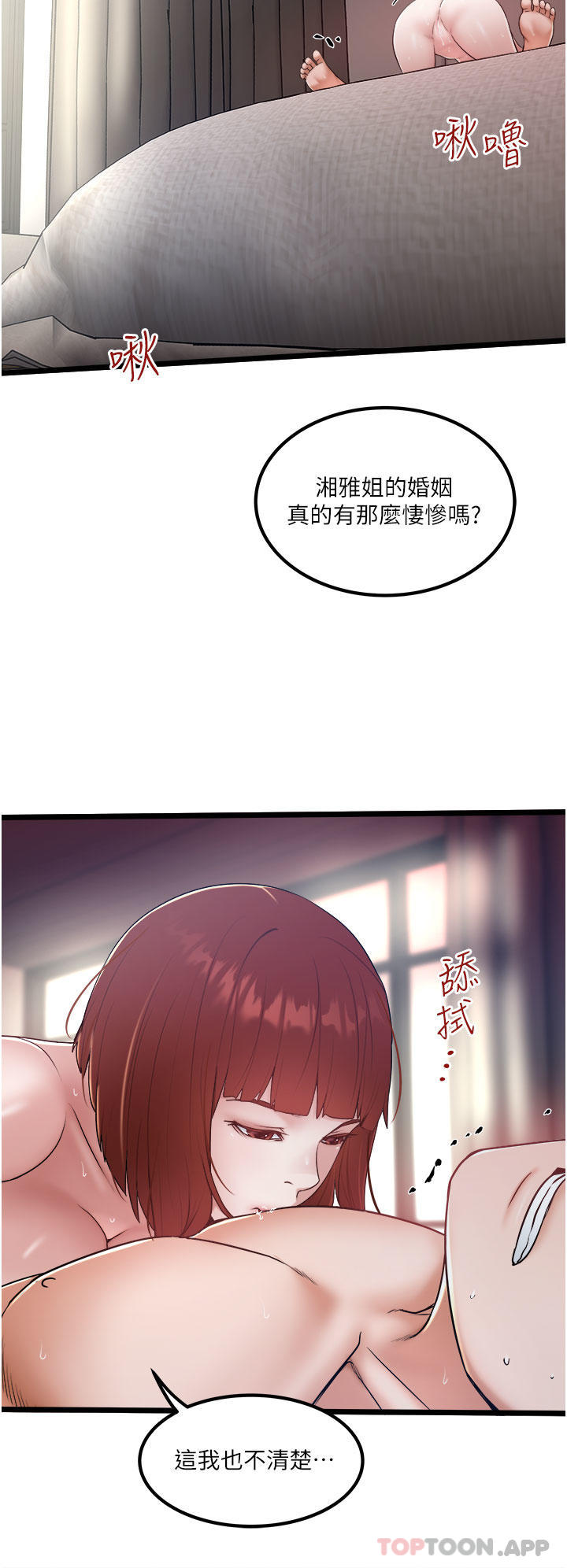 [韩国漫画] 私人司机 剧情,熟女人妻,巨乳大奶,不伦#[29P]-4