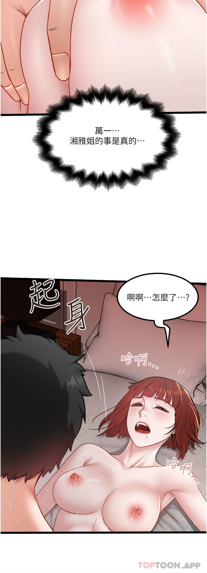 [韩国漫画] 私人司机 剧情,熟女人妻,巨乳大奶,不伦#[29P]-8