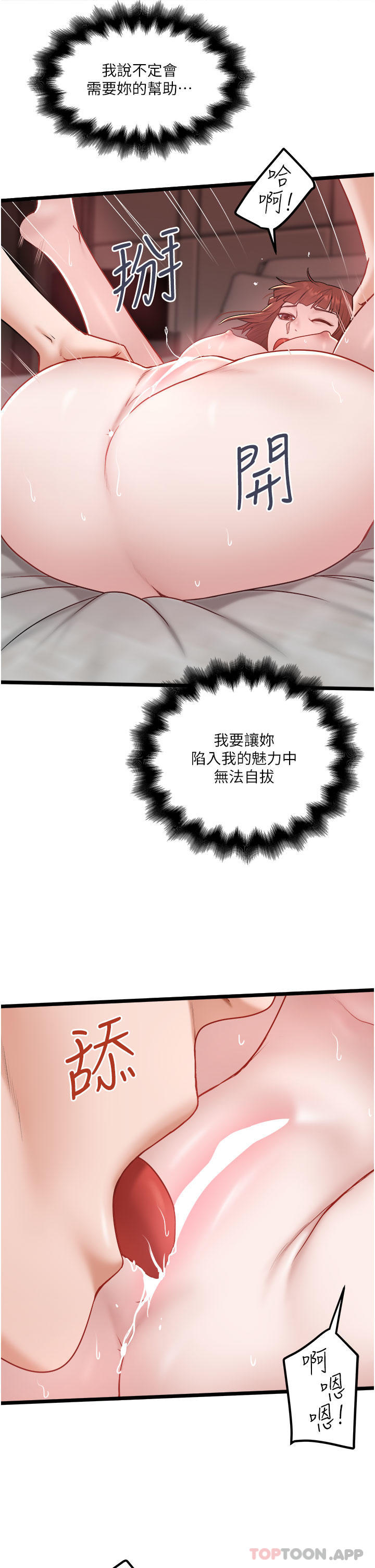 [韩国漫画] 私人司机 剧情,熟女人妻,巨乳大奶,不伦#[29P]-9