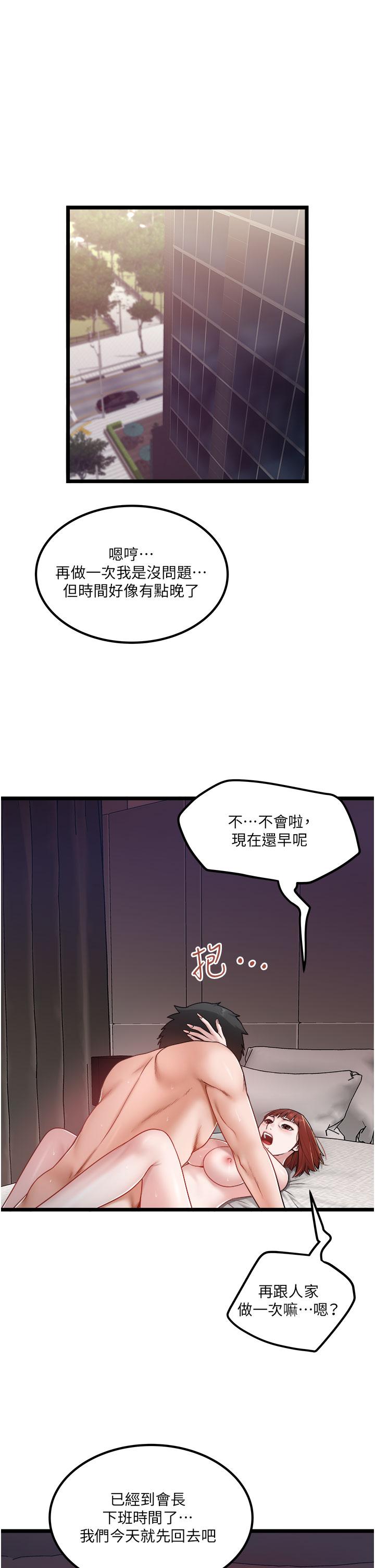 [韩国漫画] 私人司机 剧情,熟女人妻,巨乳大奶,不伦#[26P]-1