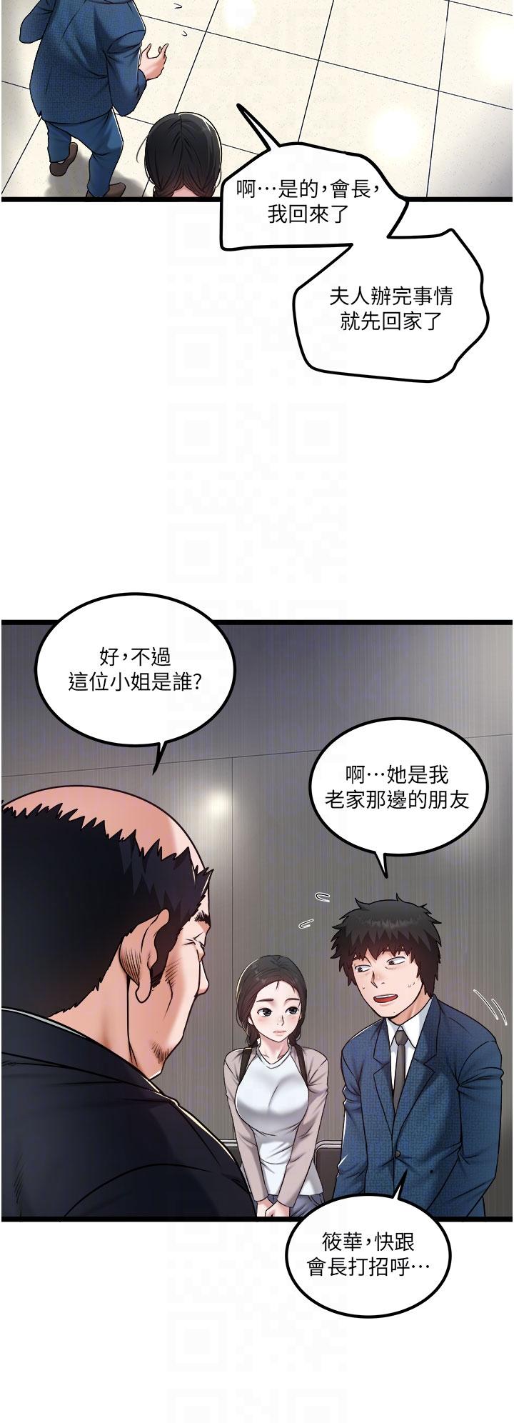 [韩国漫画] 私人司机 剧情,熟女人妻,巨乳大奶,不伦#[26P]-10