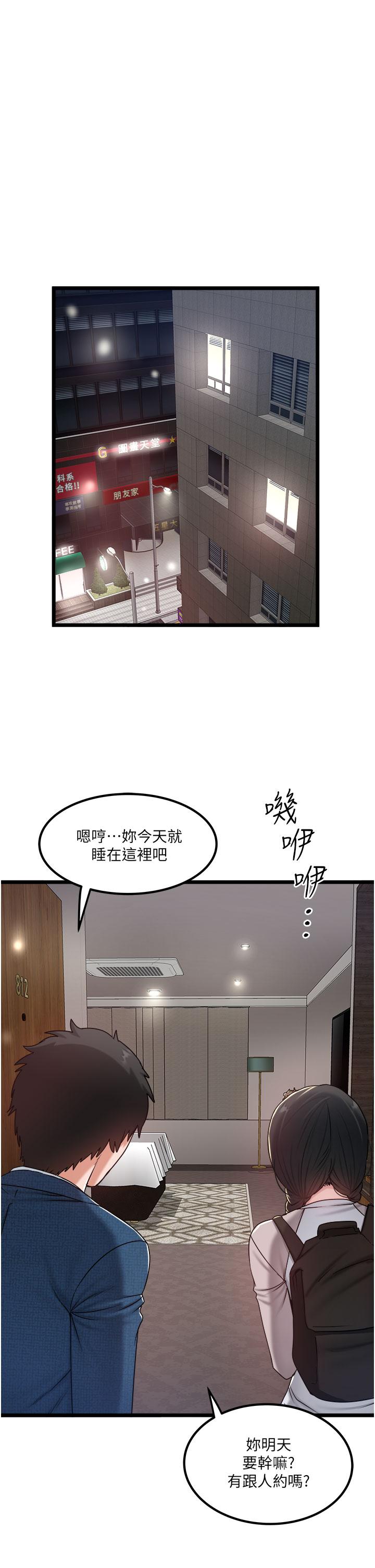 [韩国漫画] 私人司机 剧情,熟女人妻,巨乳大奶,不伦#[26P]-13