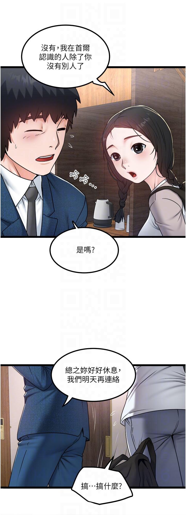 [韩国漫画] 私人司机 剧情,熟女人妻,巨乳大奶,不伦#[26P]-14