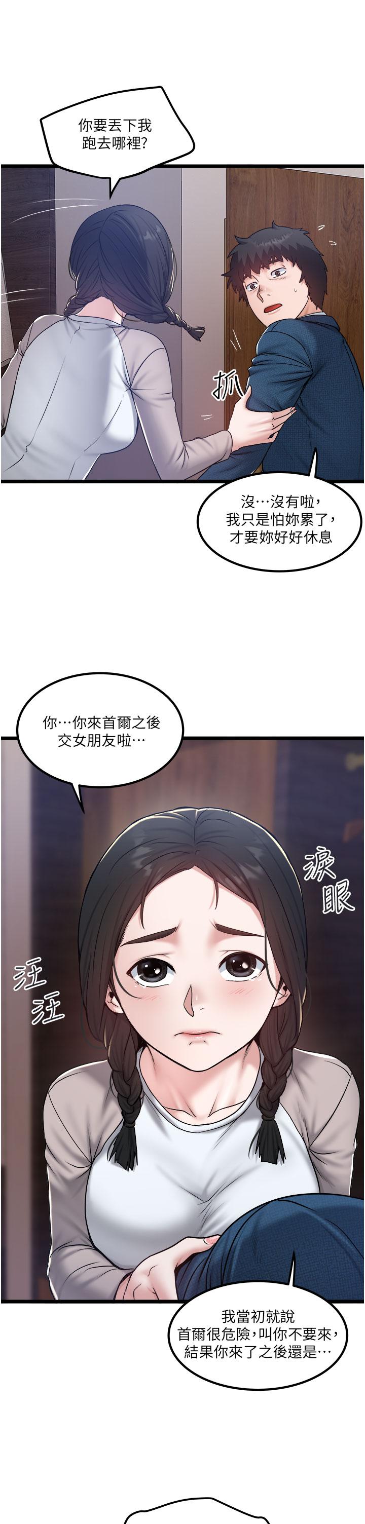 [韩国漫画] 私人司机 剧情,熟女人妻,巨乳大奶,不伦#[26P]-15