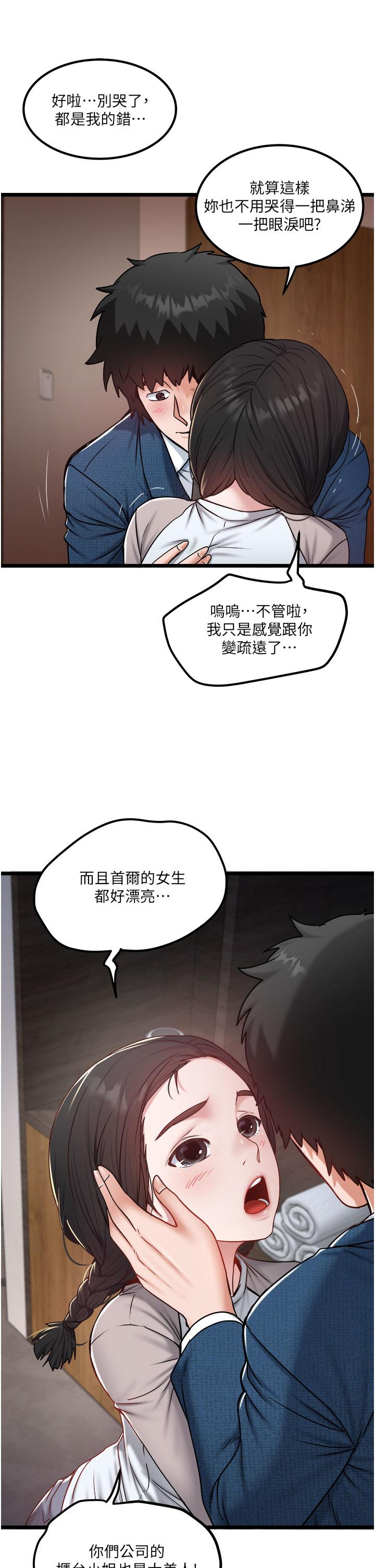 [韩国漫画] 私人司机 剧情,熟女人妻,巨乳大奶,不伦#[26P]-17