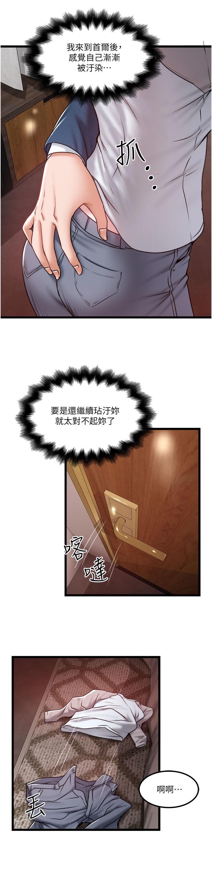 [韩国漫画] 私人司机 剧情,熟女人妻,巨乳大奶,不伦#[26P]-19