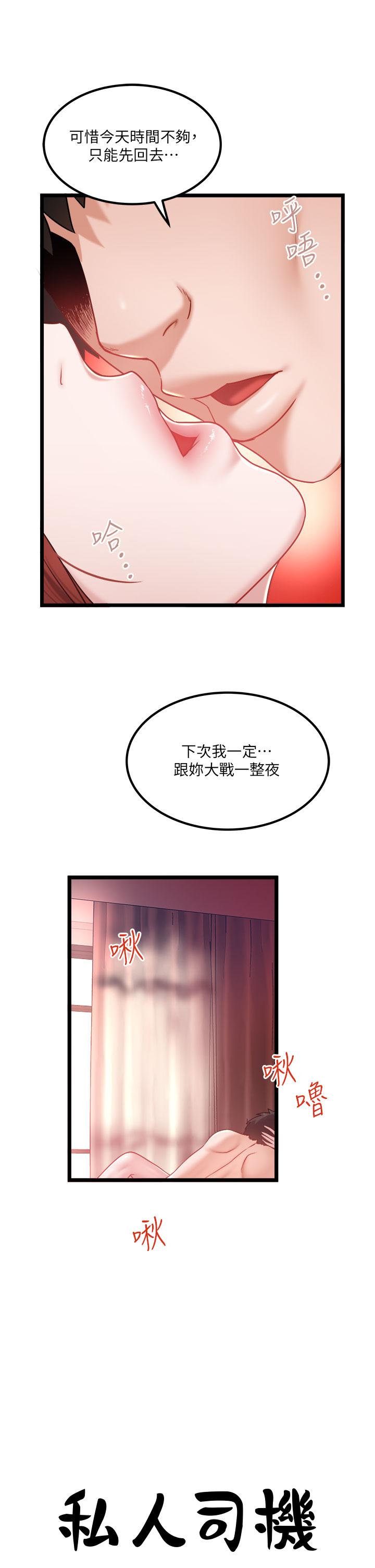 [韩国漫画] 私人司机 剧情,熟女人妻,巨乳大奶,不伦#[26P]-5