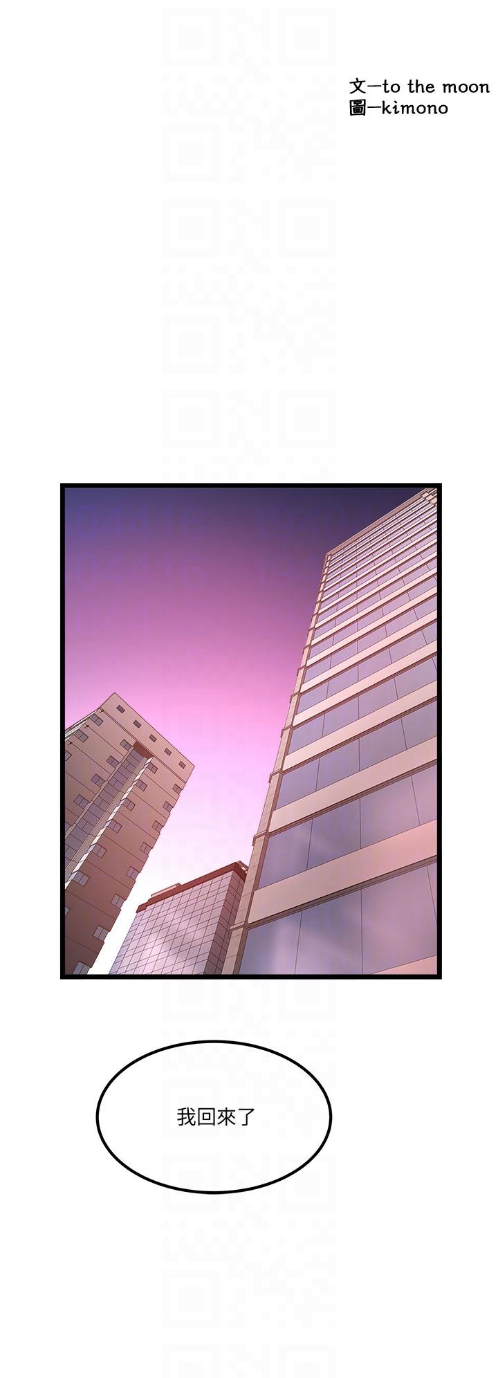 [韩国漫画] 私人司机 剧情,熟女人妻,巨乳大奶,不伦#[26P]-6