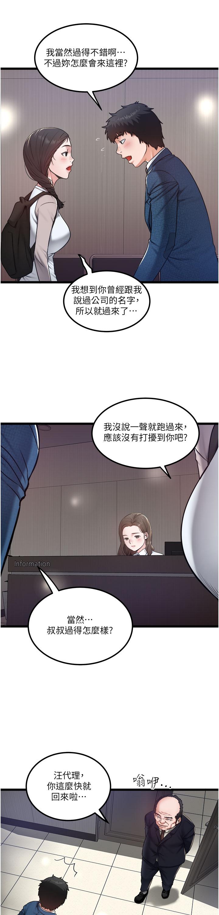 [韩国漫画] 私人司机 剧情,熟女人妻,巨乳大奶,不伦#[26P]-9