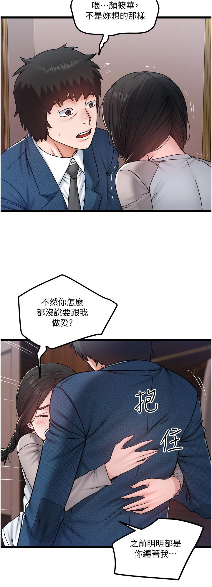 [韩国漫画] 私人司机 剧情,熟女人妻,巨乳大奶,不伦#[26P]-16