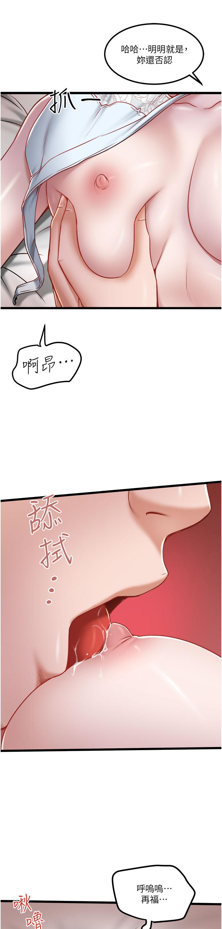 [韩国漫画] 私人司机 剧情,熟女人妻,巨乳大奶,不伦#[26P]-21