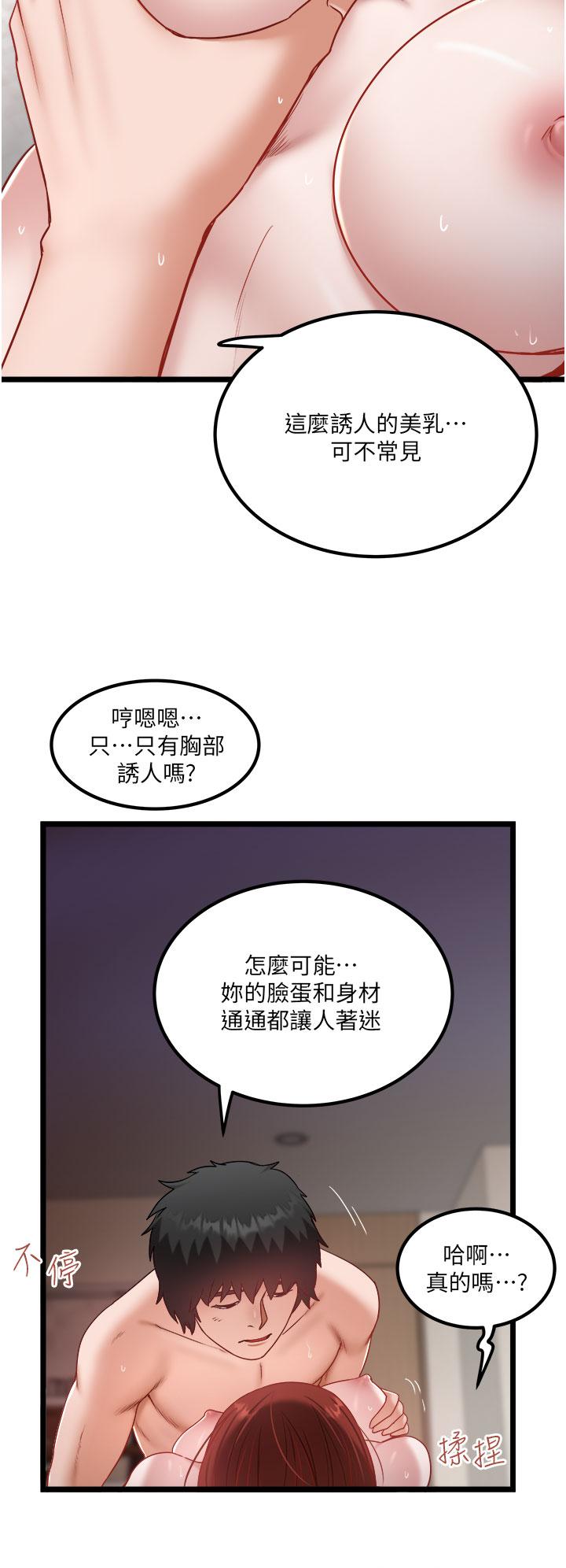 [韩国漫画] 私人司机 剧情,熟女人妻,巨乳大奶,不伦#[26P]-4